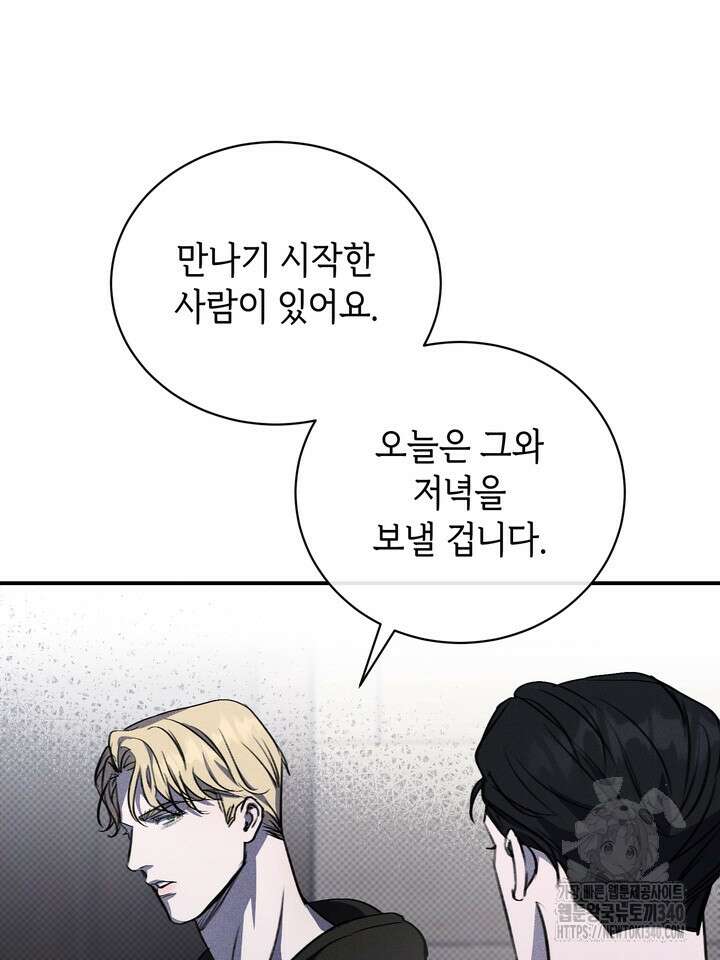 제1계명 2화 58