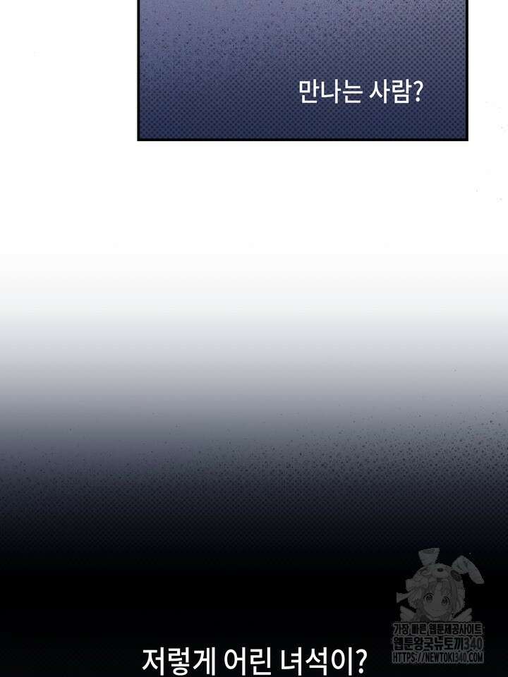 제1계명 2화 61