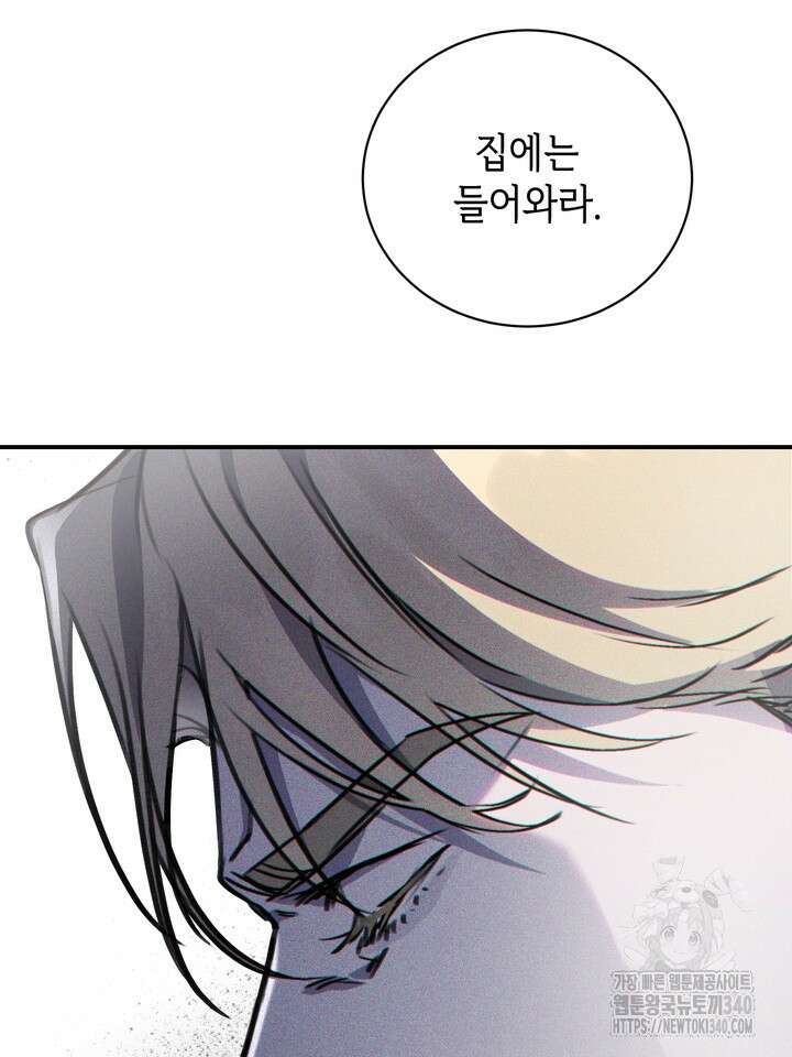 제1계명 2화 64