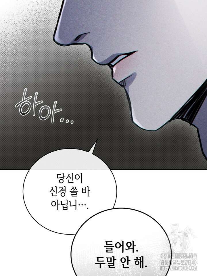 제1계명 2화 65