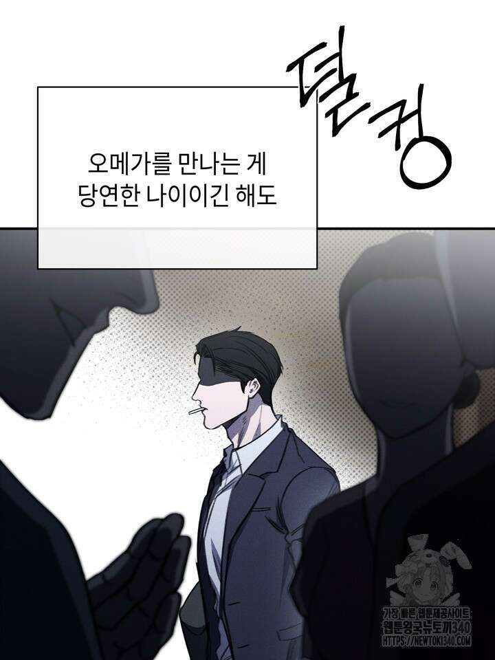 제1계명 2화 75