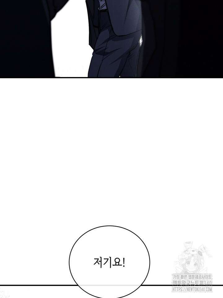 제1계명 2화 76