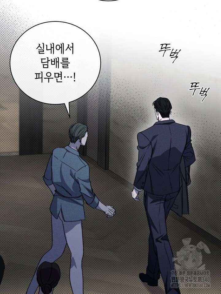 제1계명 2화 77