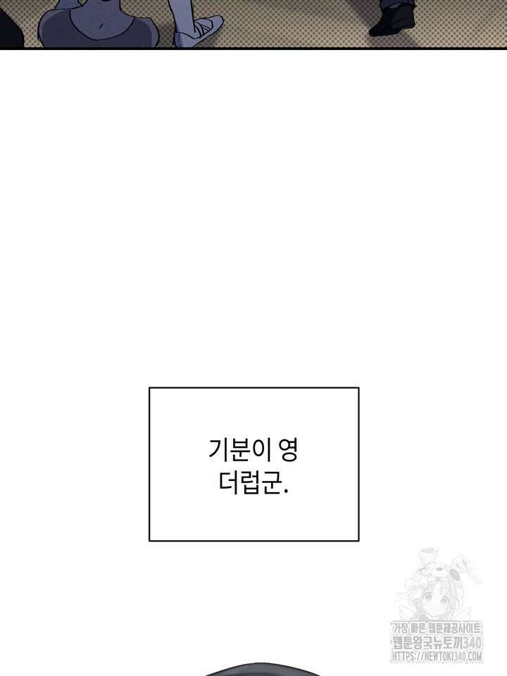 제1계명 2화 78