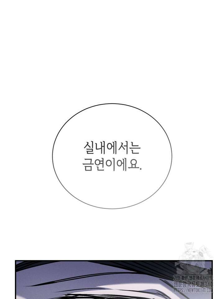 제1계명 2화 86