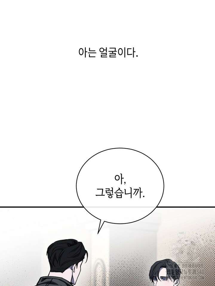 제1계명 2화 91