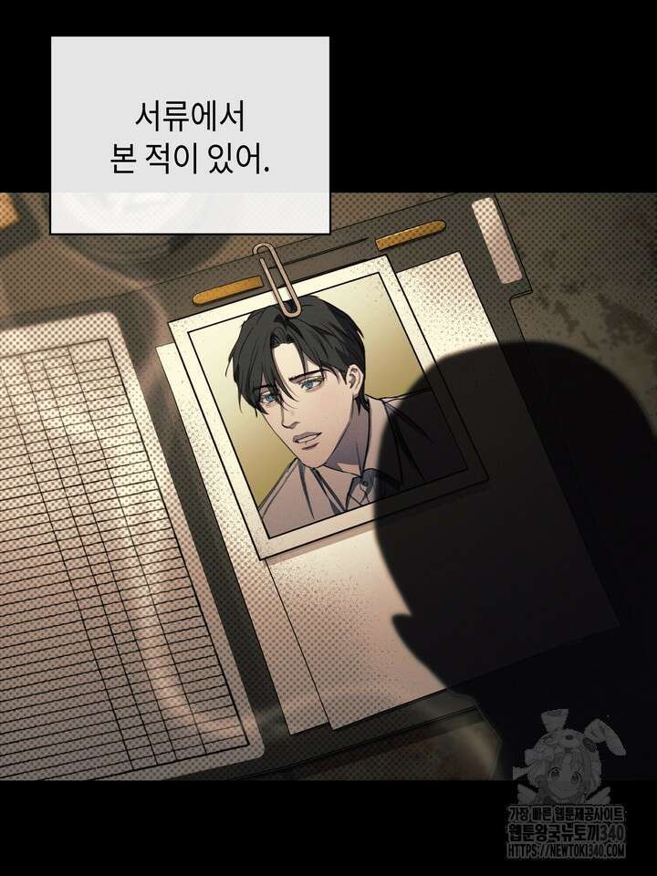 제1계명 2화 93