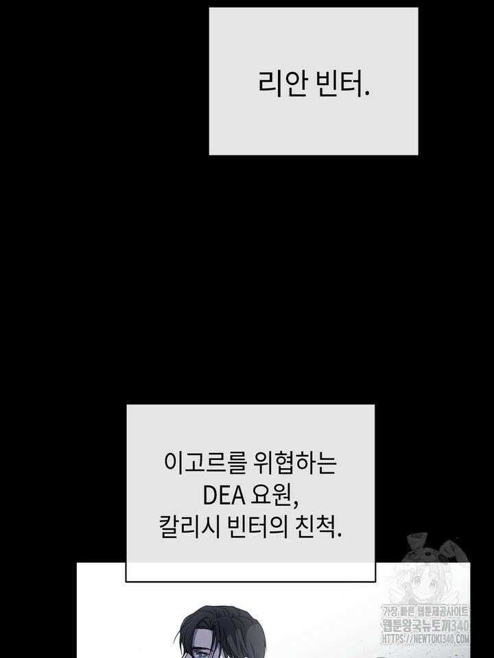 제1계명 2화 94