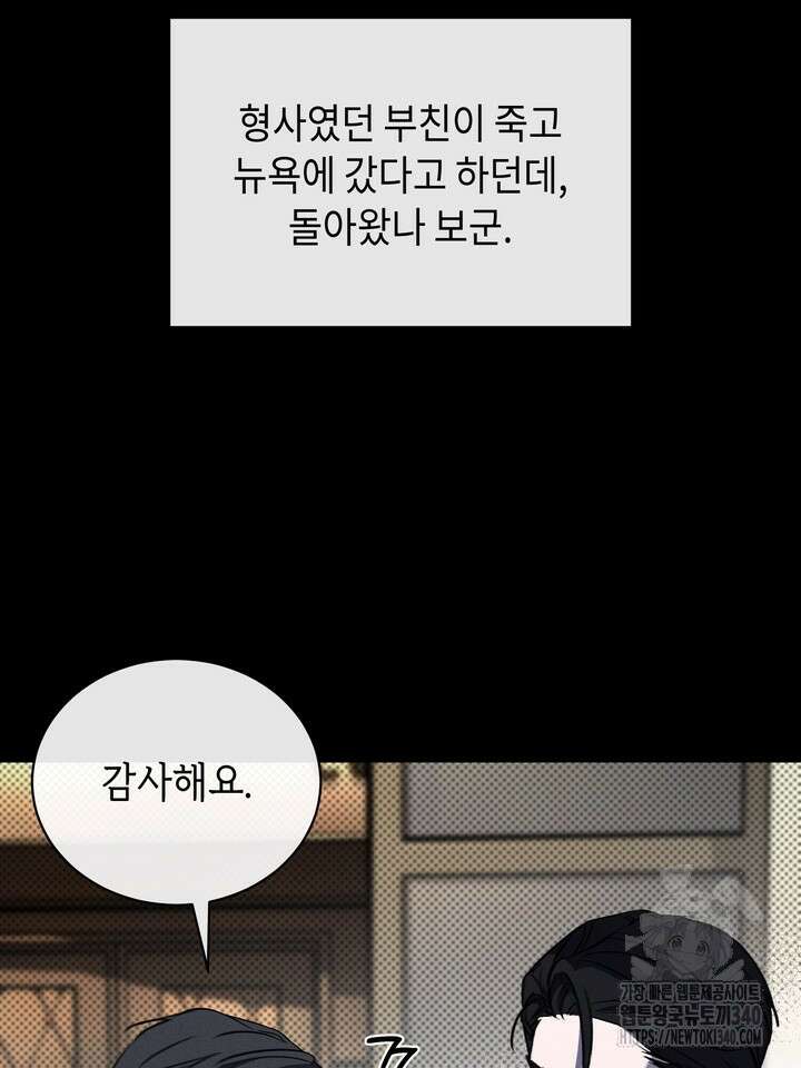 제1계명 2화 96