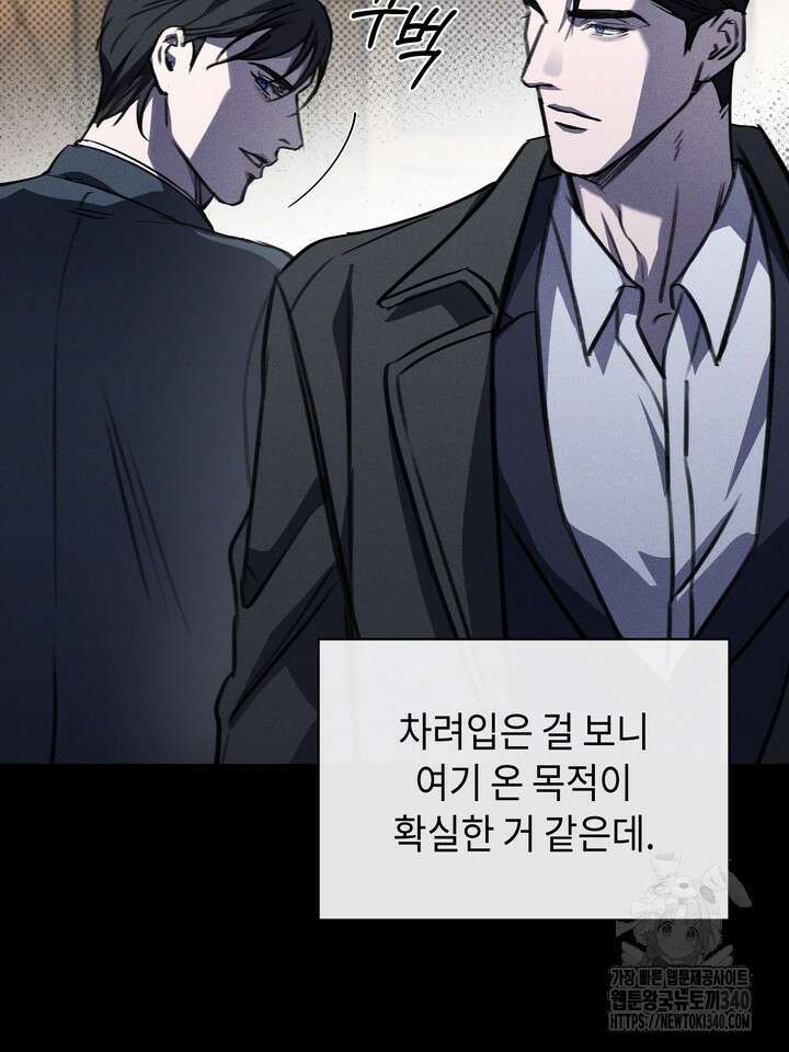 제1계명 2화 97