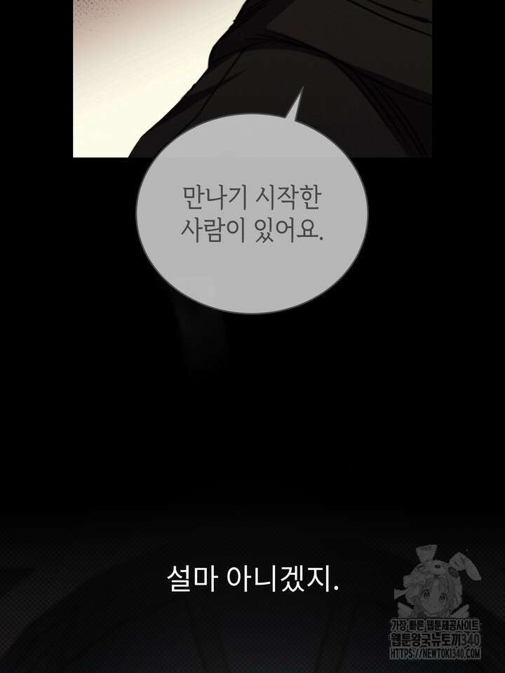 제1계명 2화 99