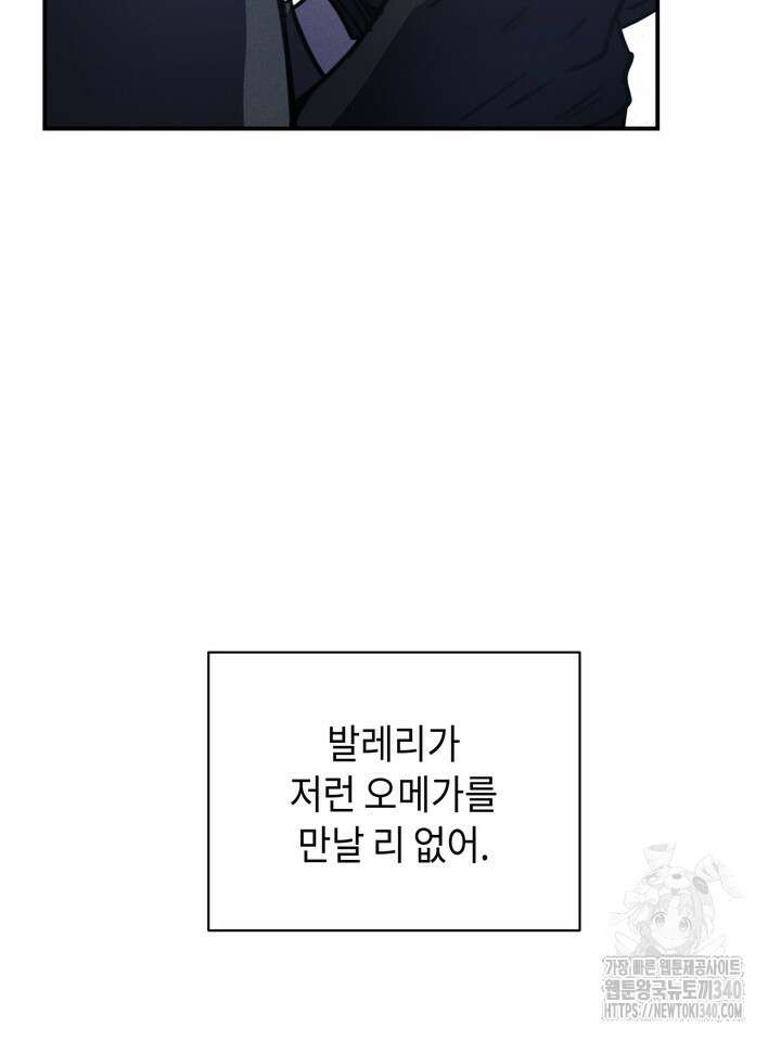 제1계명 2화 104