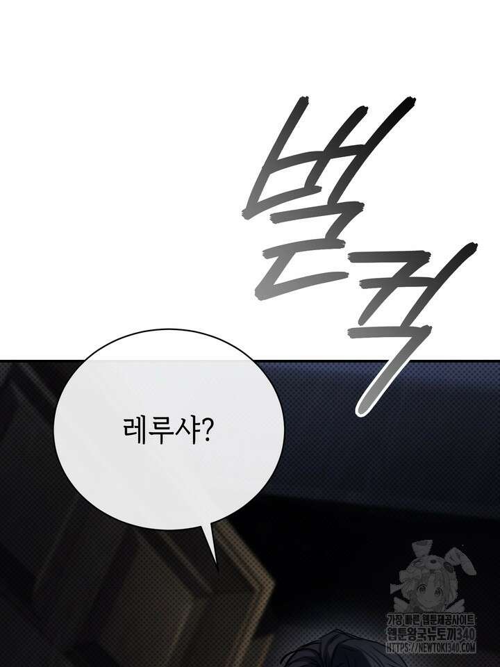 제1계명 2화 118