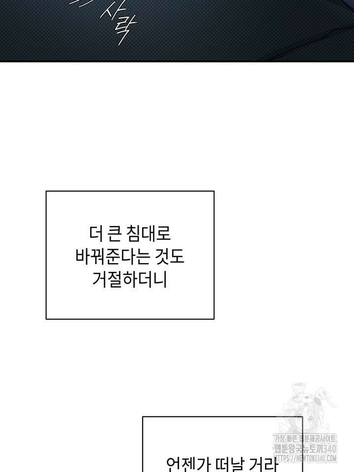 제1계명 2화 127