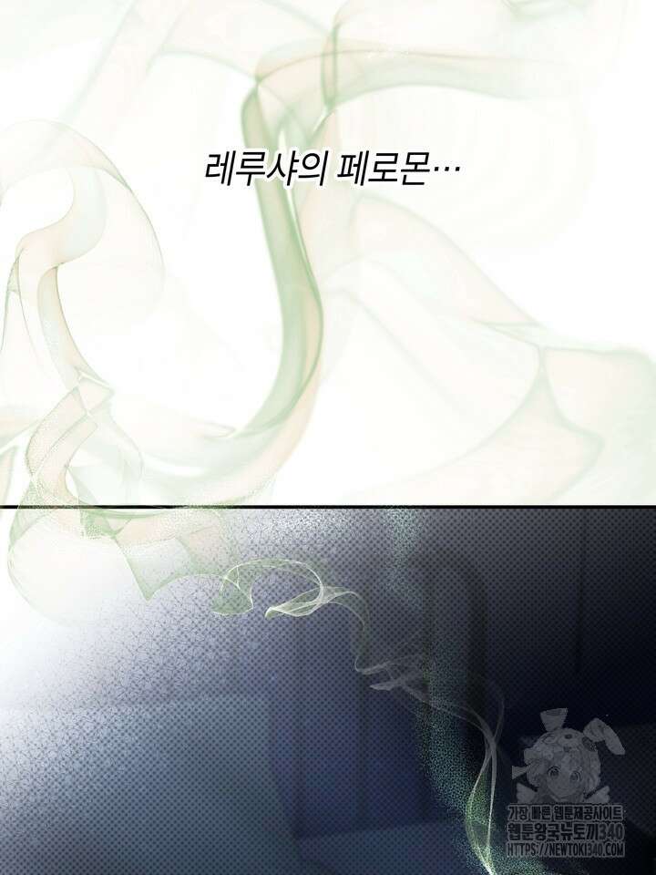 제1계명 2화 130