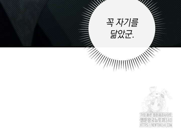 제1계명 2화 132
