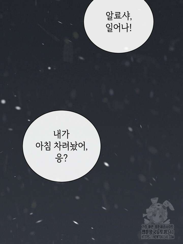 제1계명 2화 135