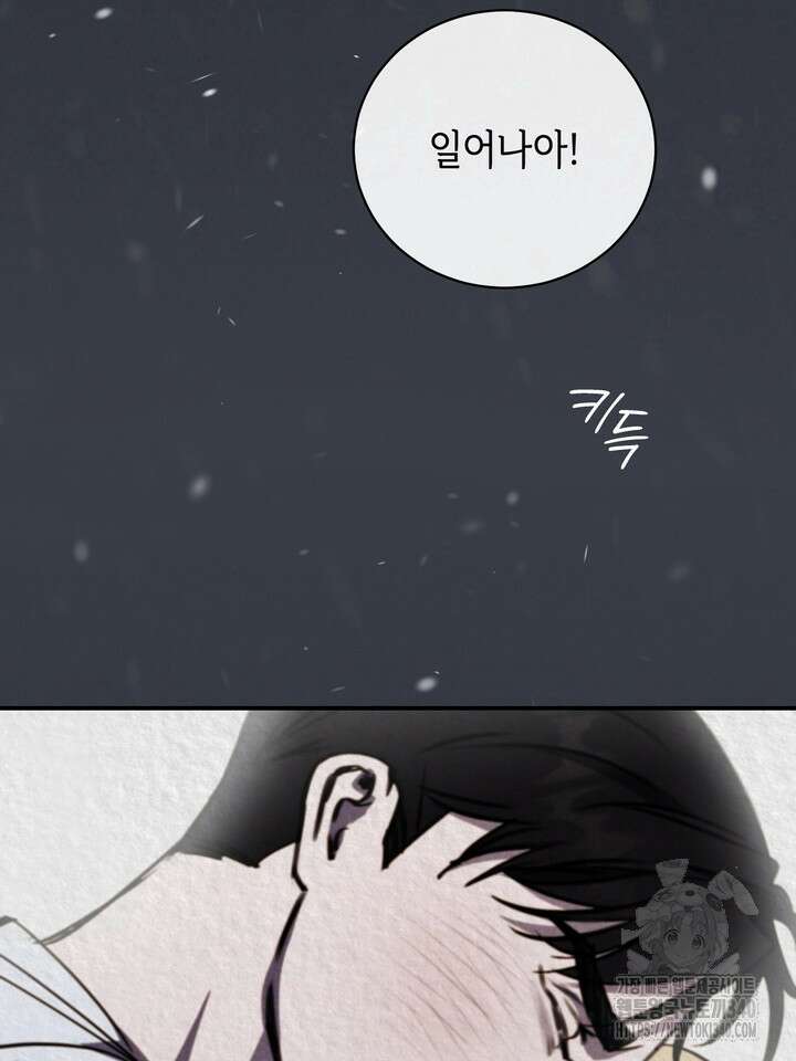 제1계명 2화 136