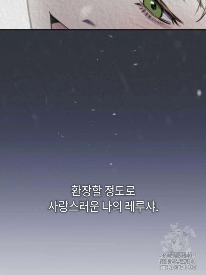 제1계명 2화 139