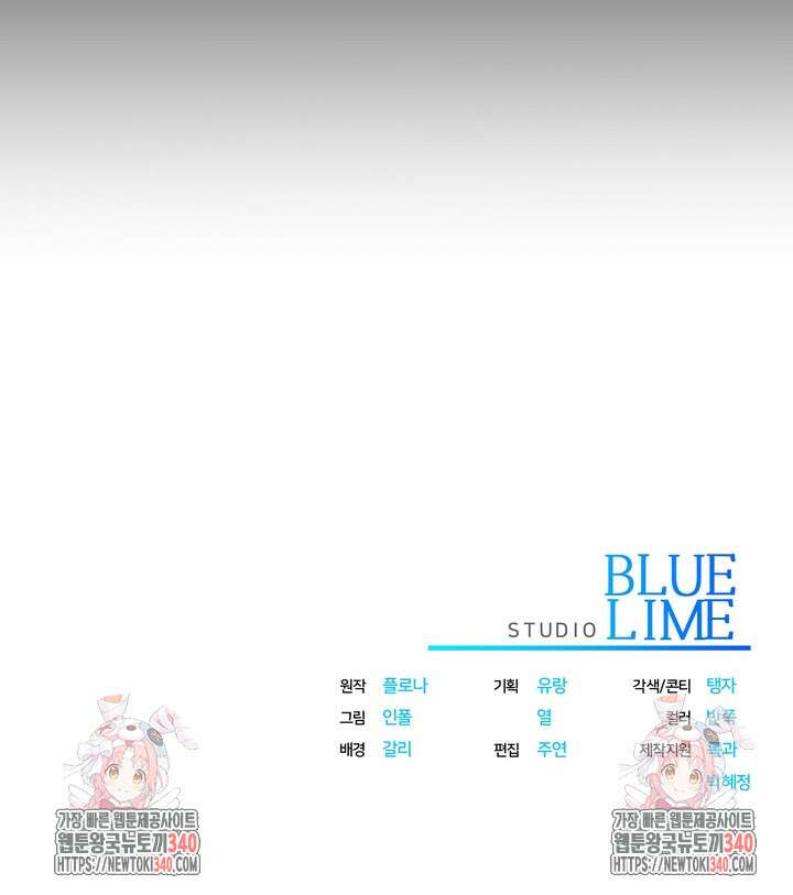 제1계명 2화 144