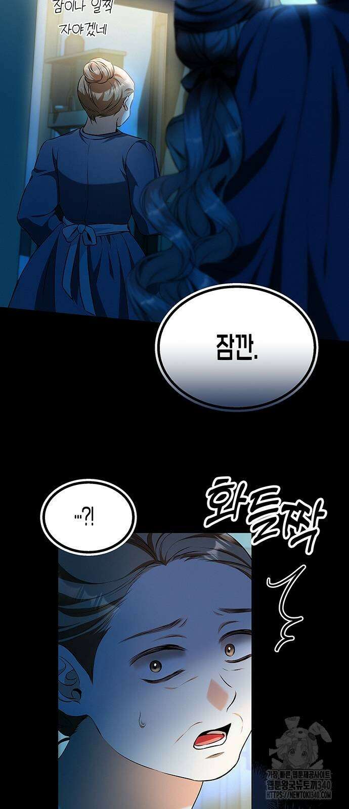아무래도 결혼을 잘못한 것 같다 40화 4