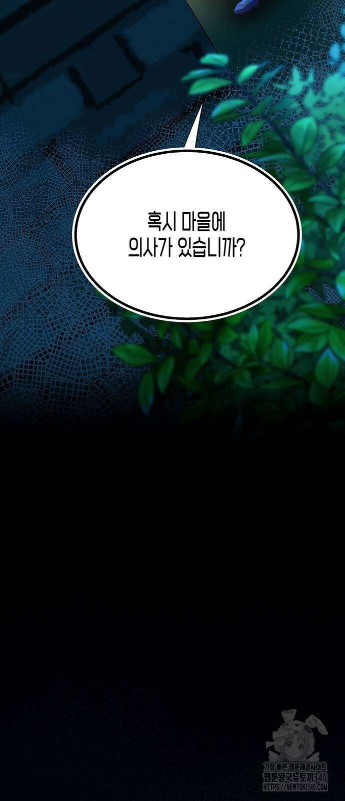 아무래도 결혼을 잘못한 것 같다 40화 10