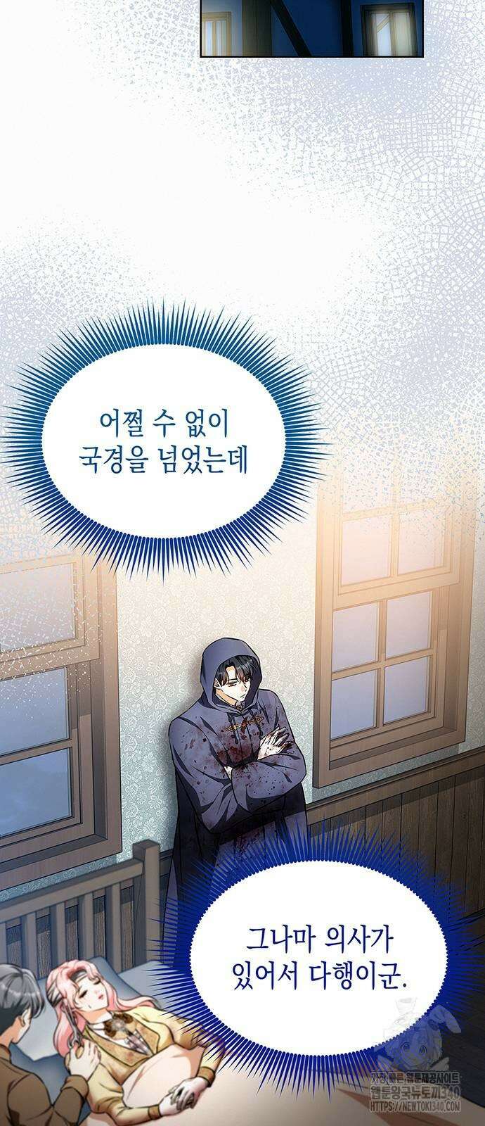 아무래도 결혼을 잘못한 것 같다 40화 13
