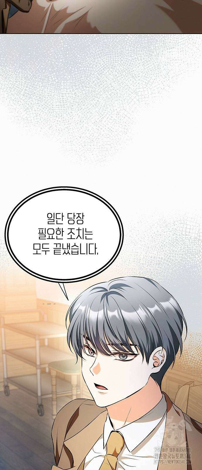 아무래도 결혼을 잘못한 것 같다 40화 14