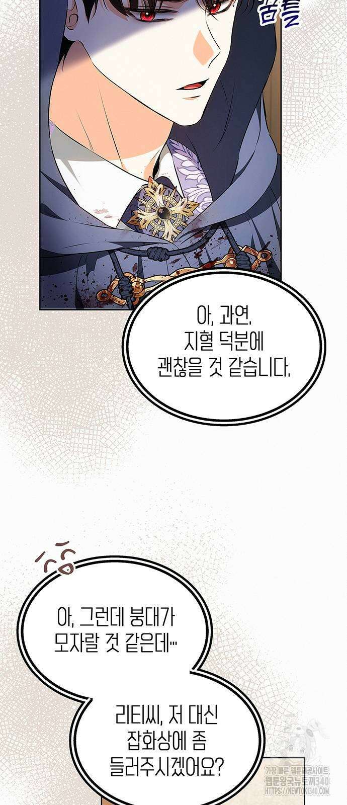 아무래도 결혼을 잘못한 것 같다 40화 16