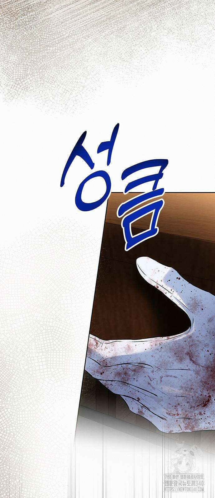 아무래도 결혼을 잘못한 것 같다 40화 20