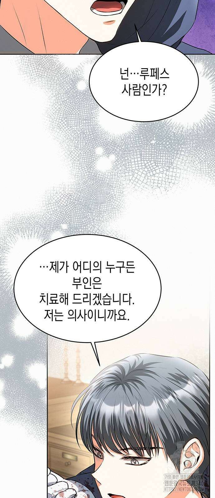 아무래도 결혼을 잘못한 것 같다 40화 29