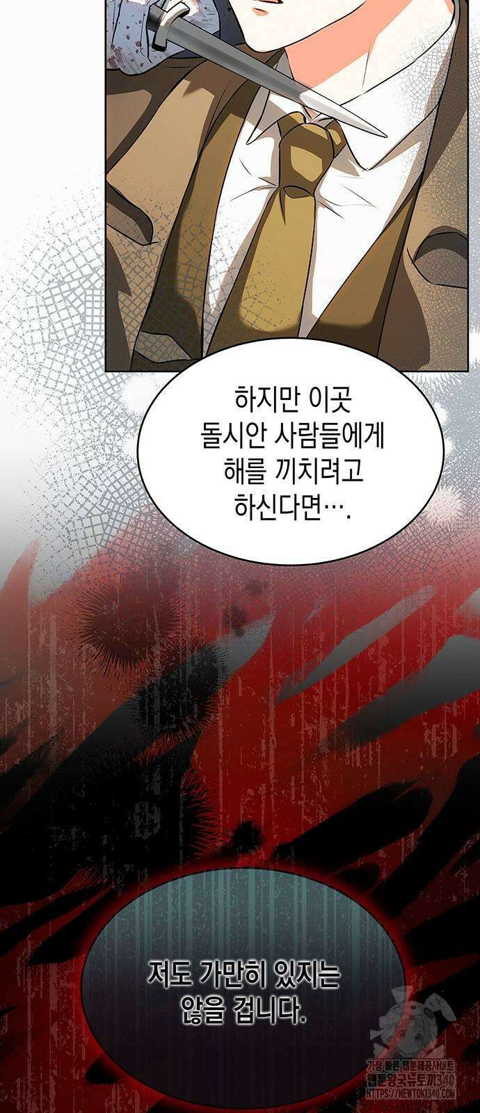 아무래도 결혼을 잘못한 것 같다 40화 30