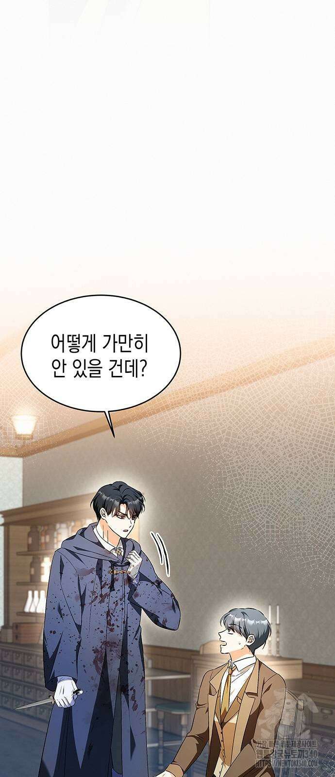 아무래도 결혼을 잘못한 것 같다 40화 32