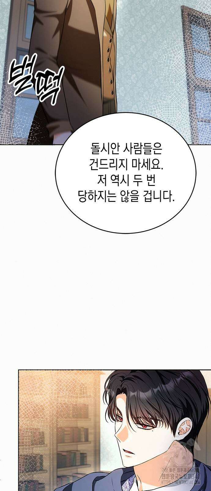아무래도 결혼을 잘못한 것 같다 40화 41