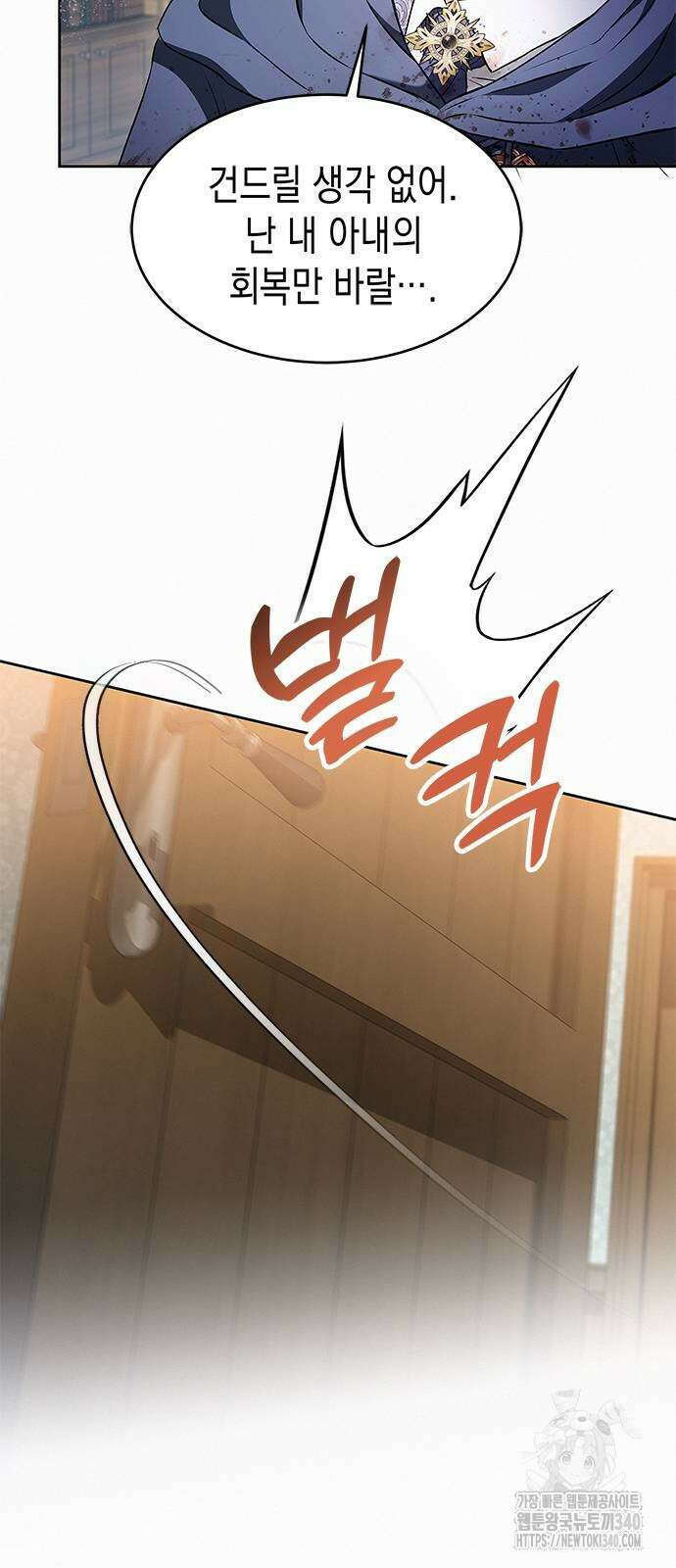 아무래도 결혼을 잘못한 것 같다 40화 42