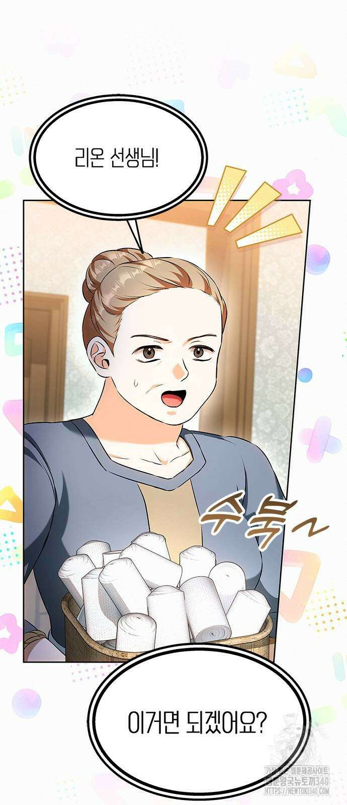 아무래도 결혼을 잘못한 것 같다 40화 43