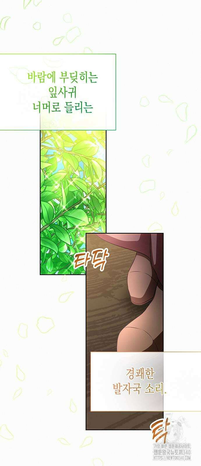 아무래도 결혼을 잘못한 것 같다 40화 57