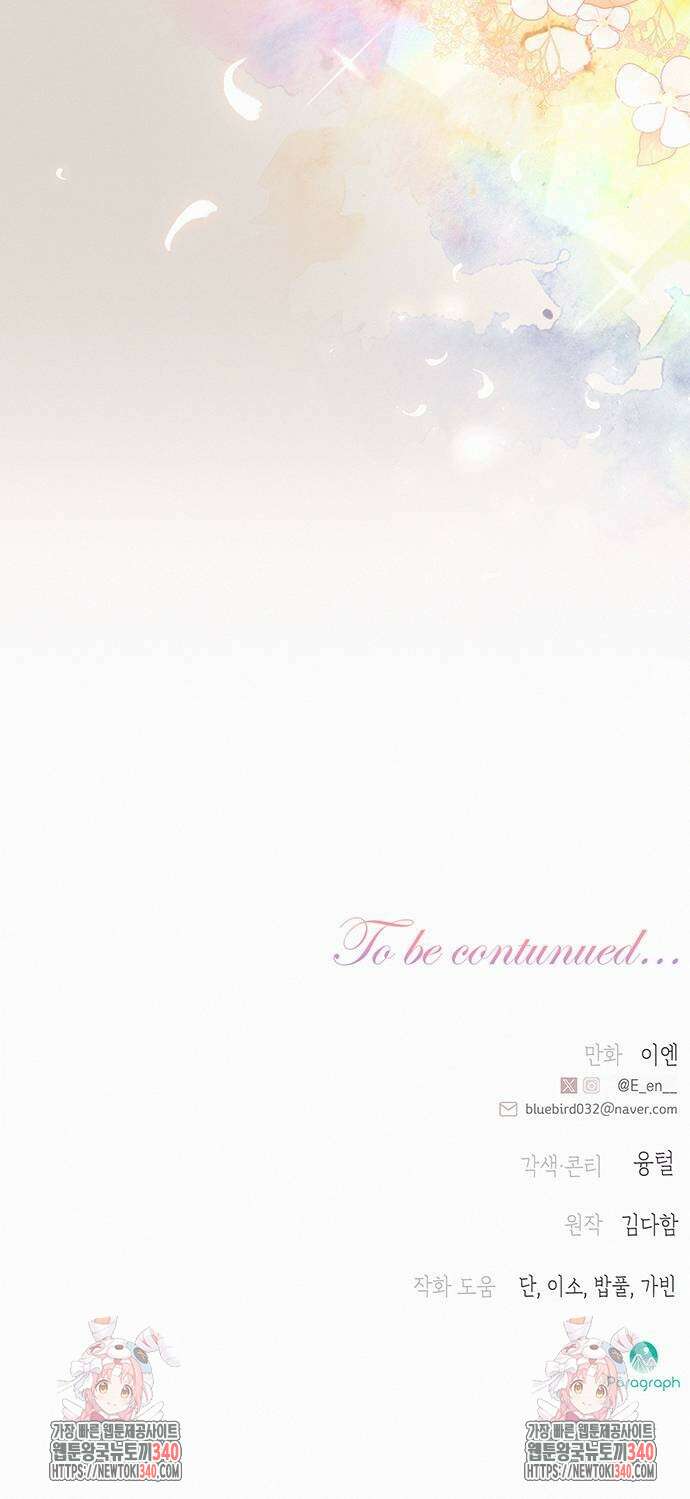 아무래도 결혼을 잘못한 것 같다 40화 61
