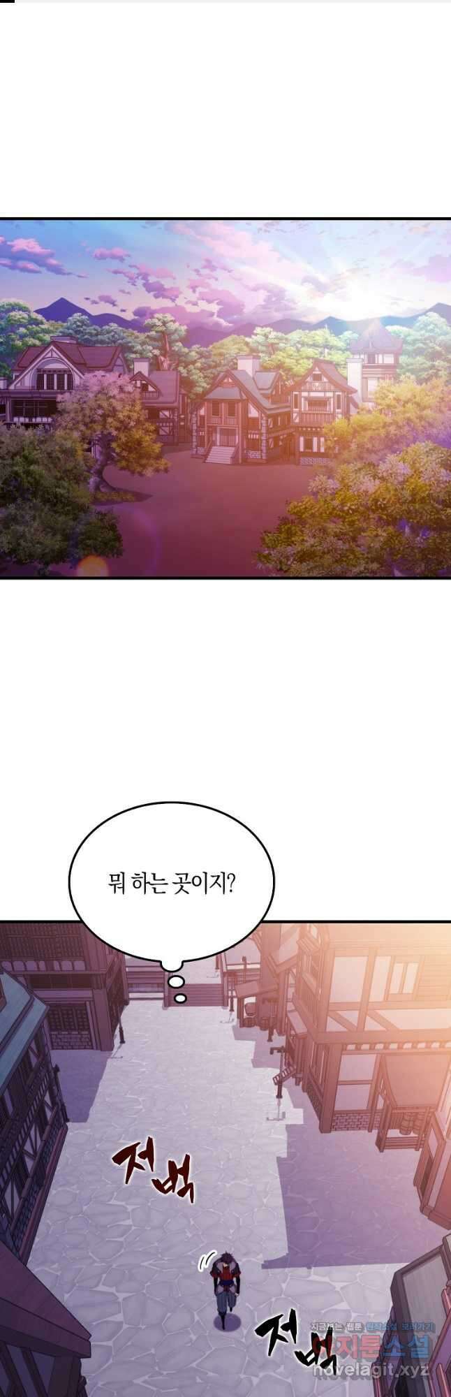 잠만 자도 랭커 119화 1