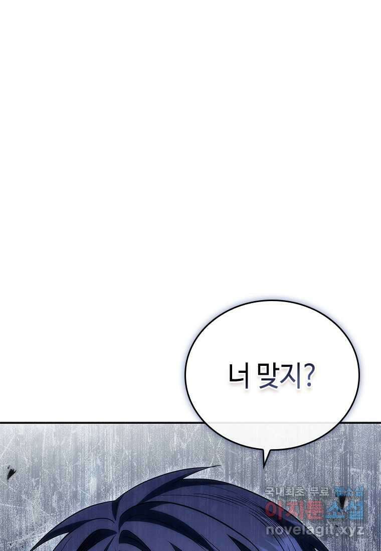 회귀한 마왕은 착하게 산다 38화 1