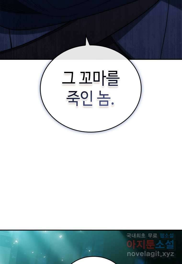 회귀한 마왕은 착하게 산다 38화 3