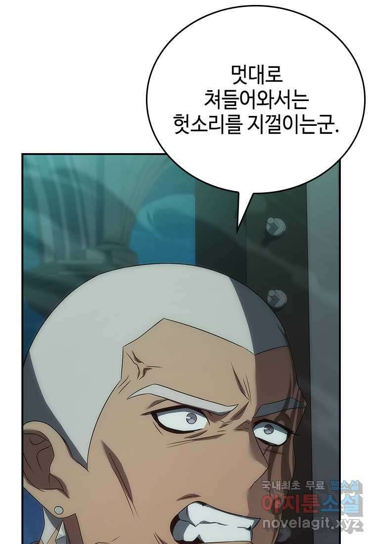 회귀한 마왕은 착하게 산다 38화 6