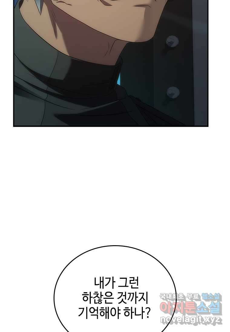 회귀한 마왕은 착하게 산다 38화 7