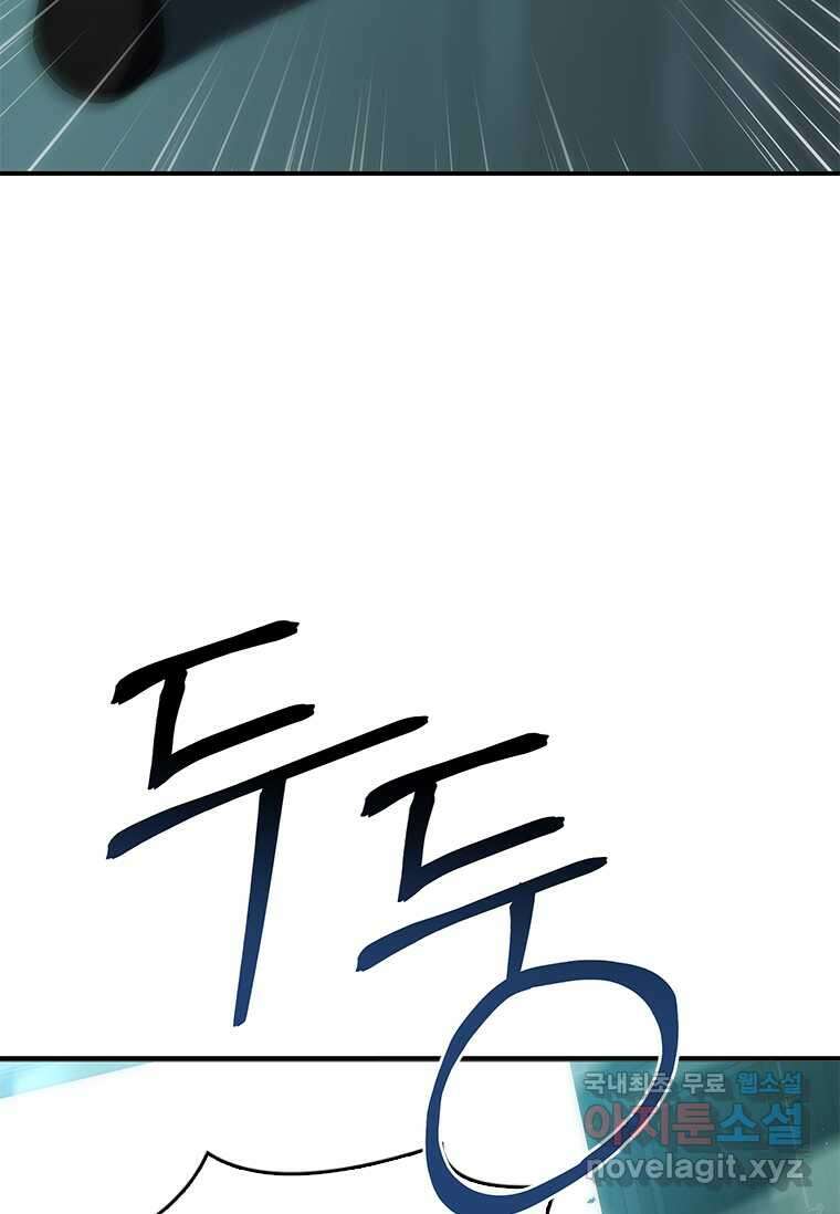회귀한 마왕은 착하게 산다 38화 10