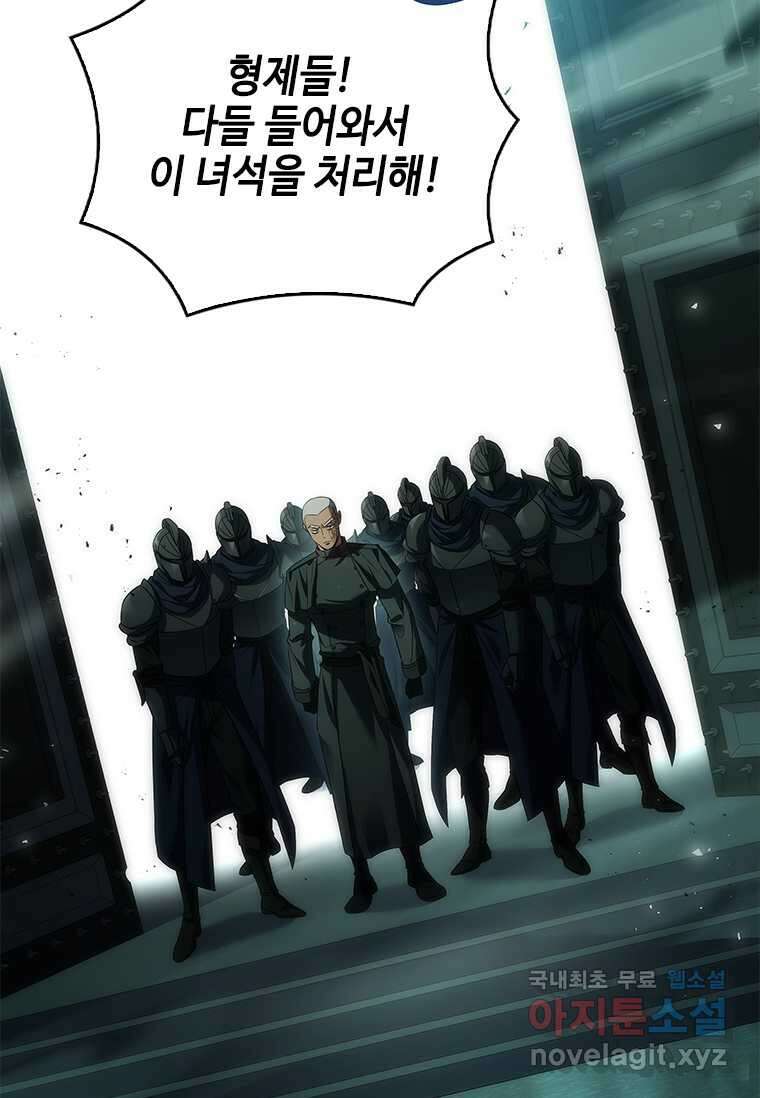 회귀한 마왕은 착하게 산다 38화 11