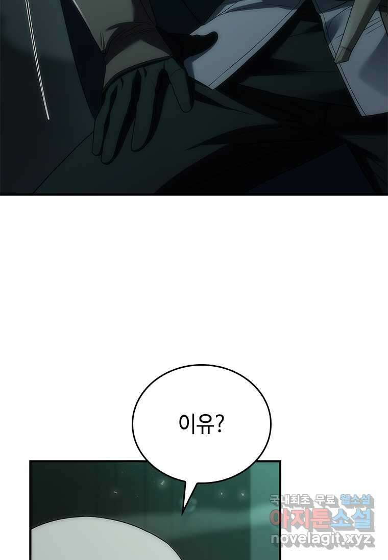 회귀한 마왕은 착하게 산다 38화 15