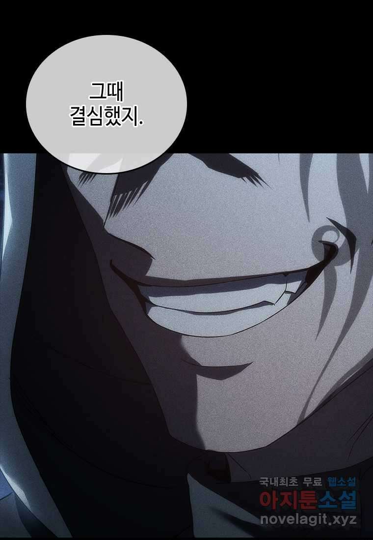 회귀한 마왕은 착하게 산다 38화 23