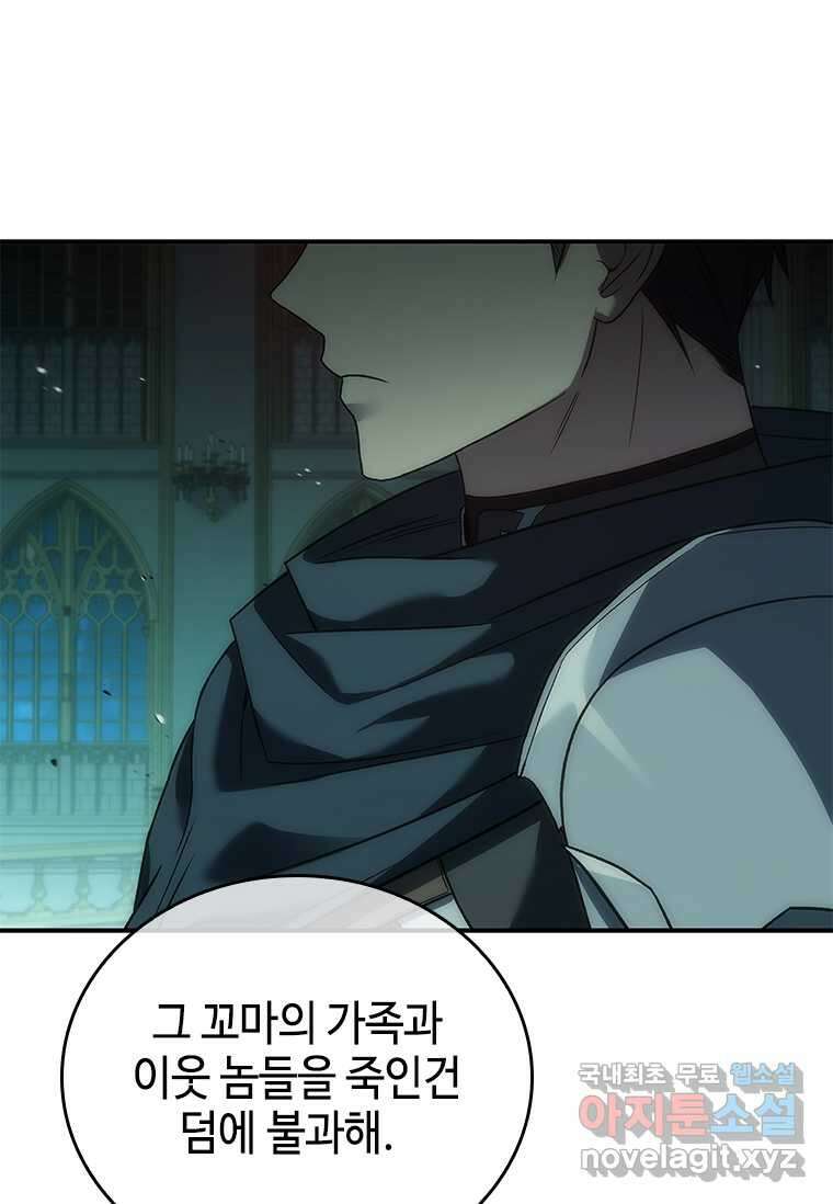 회귀한 마왕은 착하게 산다 38화 27