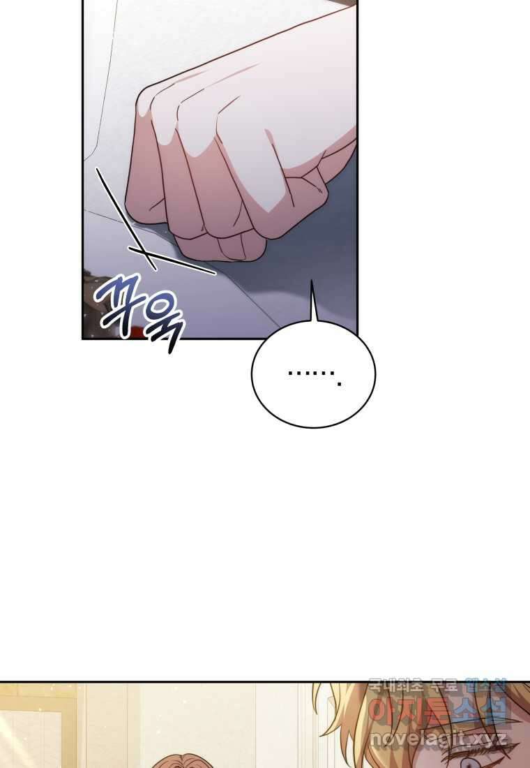 당신이 사랑하는 동안에 67화 22