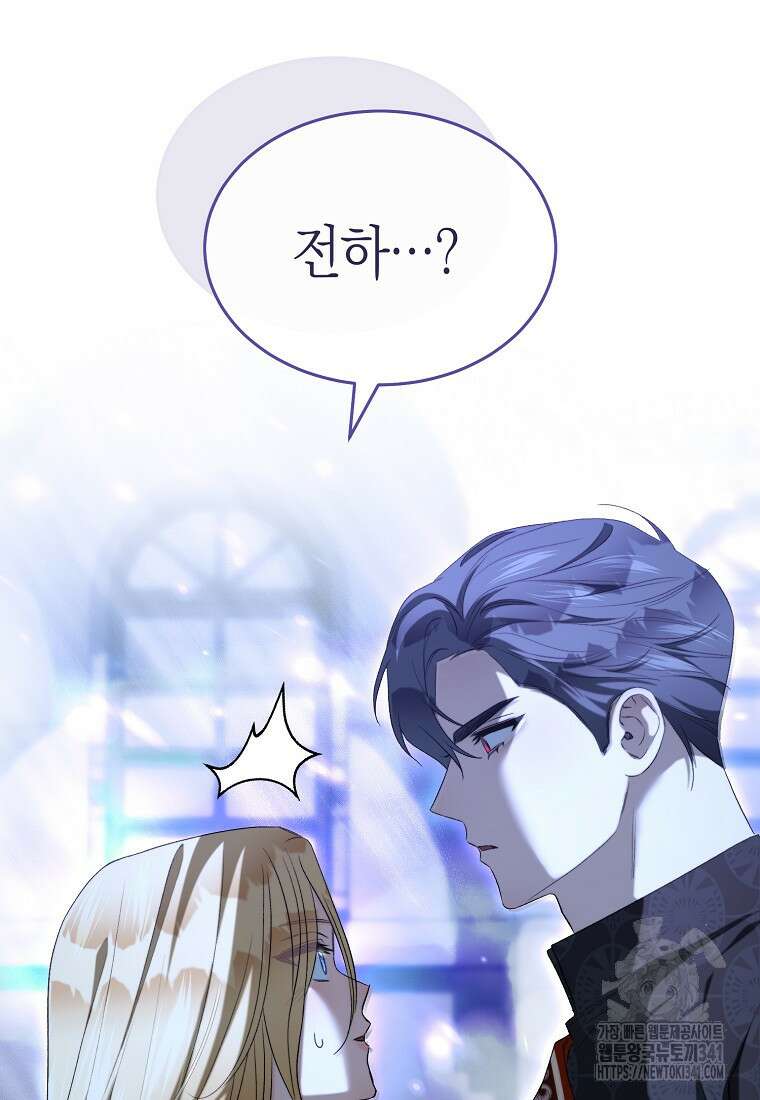 악마를 배불리는 법 85화 13